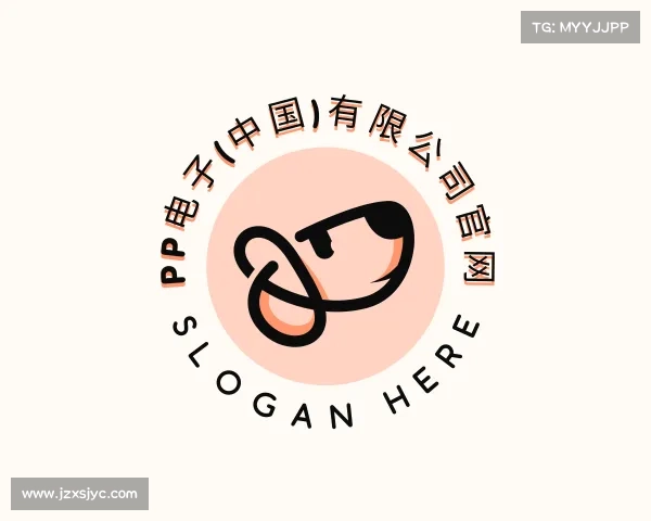 了解PP电子(中国)有限公司官网
